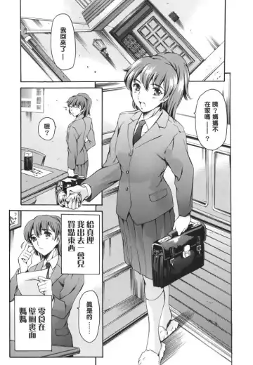 [Maguro Teikoku] Katei no Jijou - Family's Circumstances Fhentai.net - Page 111