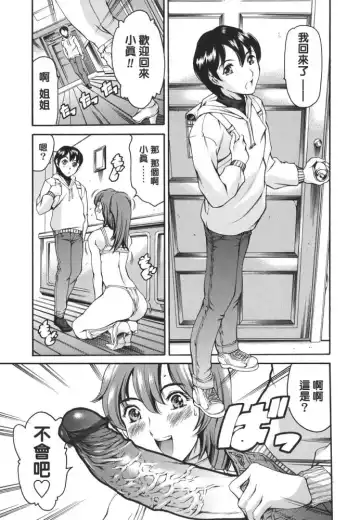 [Maguro Teikoku] Katei no Jijou - Family's Circumstances Fhentai.net - Page 129