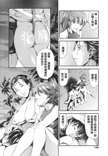 [Maguro Teikoku] Katei no Jijou - Family's Circumstances Fhentai.net - Page 148