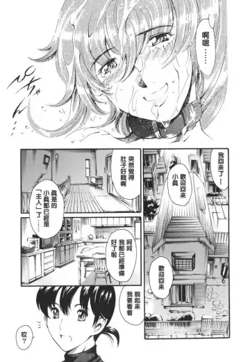 [Maguro Teikoku] Katei no Jijou - Family's Circumstances Fhentai.net - Page 189