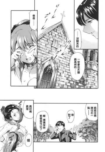 [Maguro Teikoku] Katei no Jijou - Family's Circumstances Fhentai.net - Page 69