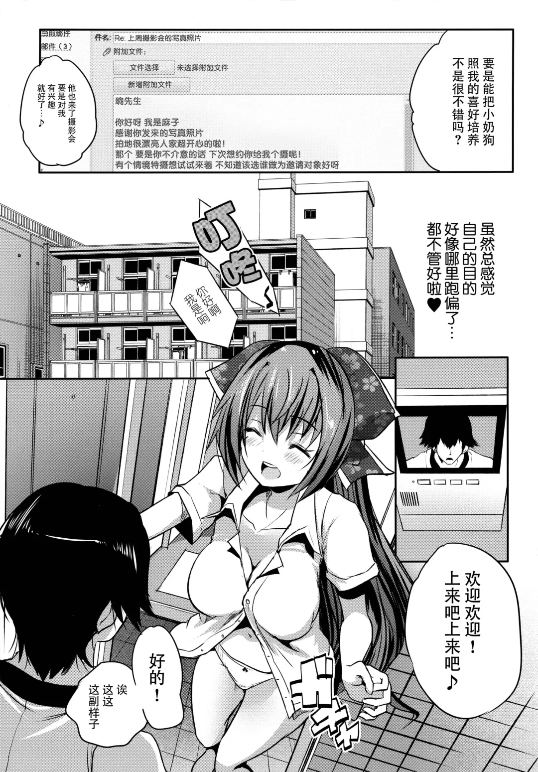 [Maki] Roujima Mako no Ecchi na Aikata Boshuuchuu! Fhentai.net - Page 13