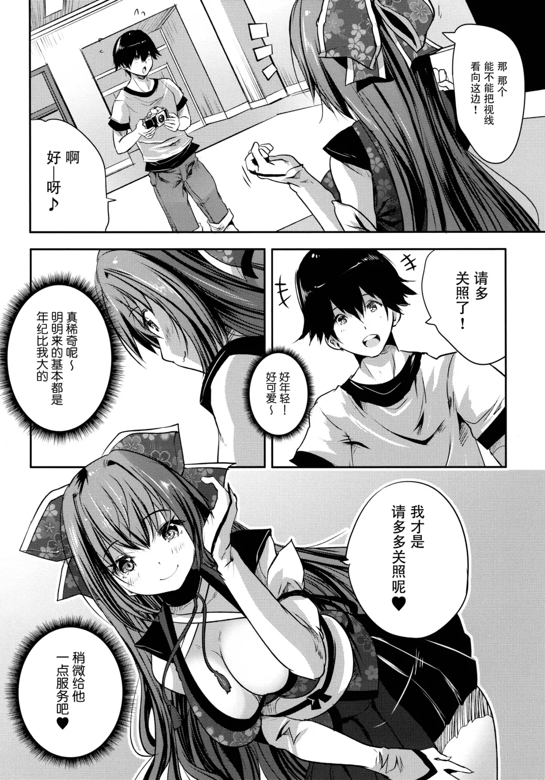 [Maki] Roujima Mako no Ecchi na Aikata Boshuuchuu! Fhentai.net - Page 6