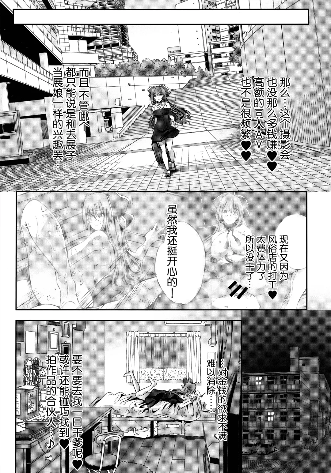 [Maki] Roujima Mako no Ecchi na Aikata Boshuuchuu! Fhentai.net - Page 8