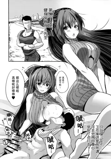 [Maki] Roujima Mako no Ecchi na Aikata Boshuuchuu! Fhentai.net - Page 10