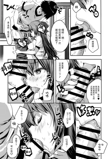 [Maki] Roujima Mako no Ecchi na Aikata Boshuuchuu! Fhentai.net - Page 16