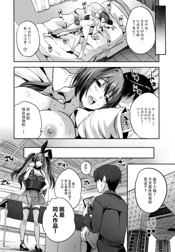 [Maki] Roujima Mako no Ecchi na Aikata Boshuuchuu! Fhentai.net - Page 26