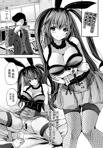 [Maki] Roujima Mako no Ecchi na Aikata Boshuuchuu! Fhentai.net - Page 9