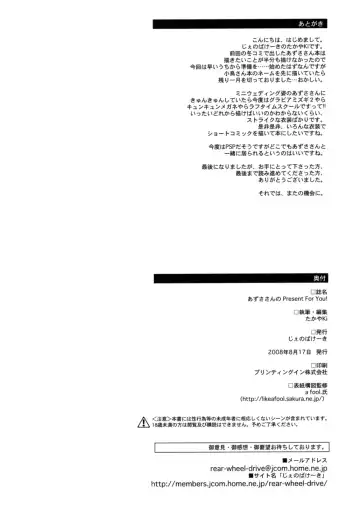 [Takayaki] Azusa-san no Present For you! | Azusa-san's Present For You! Fhentai - Page 35