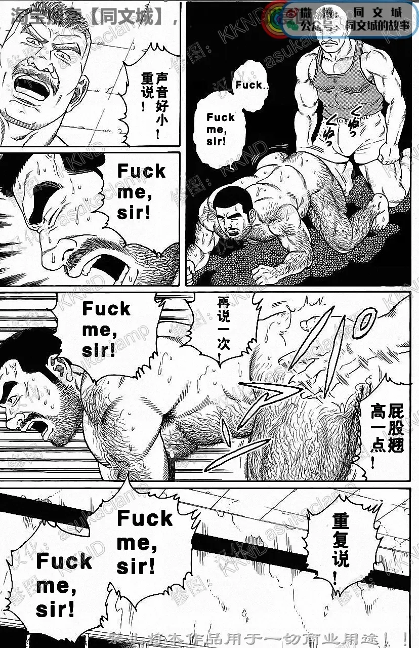 [Tagame Gengoroh] Kimi yo Shiru ya Minami no Goku Ch. 1-15 Fhentai.net - Page 101