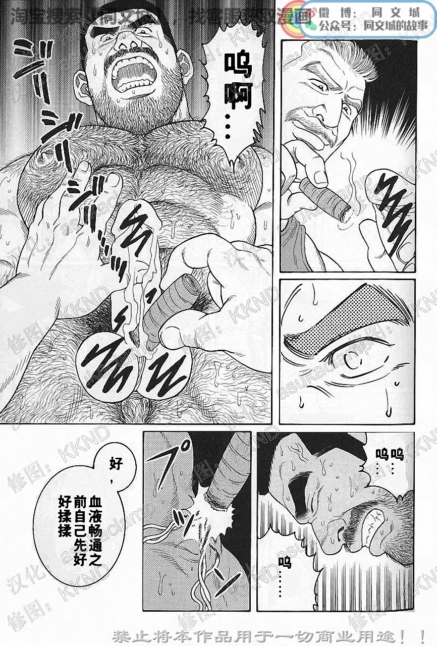 [Tagame Gengoroh] Kimi yo Shiru ya Minami no Goku Ch. 1-15 Fhentai.net - Page 91