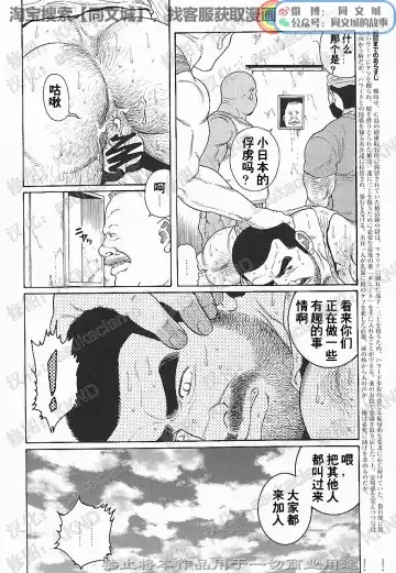 [Tagame Gengoroh] Kimi yo Shiru ya Minami no Goku Ch. 1-15 Fhentai.net - Page 155