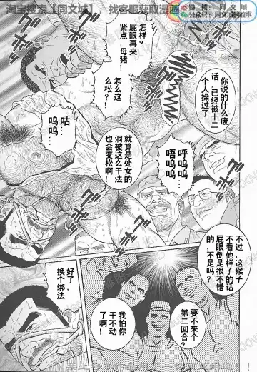 [Tagame Gengoroh] Kimi yo Shiru ya Minami no Goku Ch. 1-15 Fhentai.net - Page 158