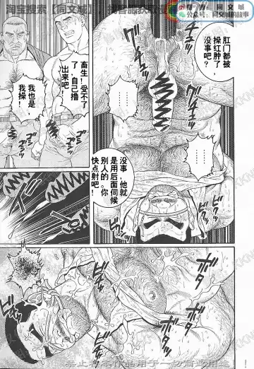 [Tagame Gengoroh] Kimi yo Shiru ya Minami no Goku Ch. 1-15 Fhentai.net - Page 162