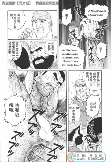 [Tagame Gengoroh] Kimi yo Shiru ya Minami no Goku Ch. 1-15 Fhentai.net - Page 179