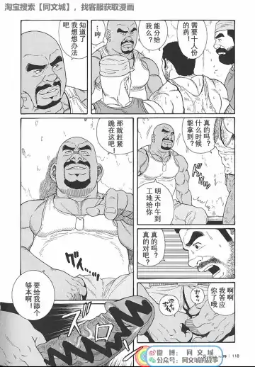 [Tagame Gengoroh] Kimi yo Shiru ya Minami no Goku Ch. 1-15 Fhentai.net - Page 191