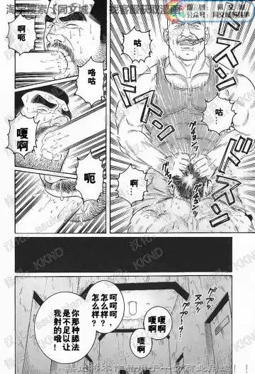 [Tagame Gengoroh] Kimi yo Shiru ya Minami no Goku Ch. 1-15 Fhentai.net - Page 84