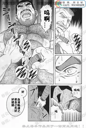 [Tagame Gengoroh] Kimi yo Shiru ya Minami no Goku Ch. 1-15 Fhentai.net - Page 91