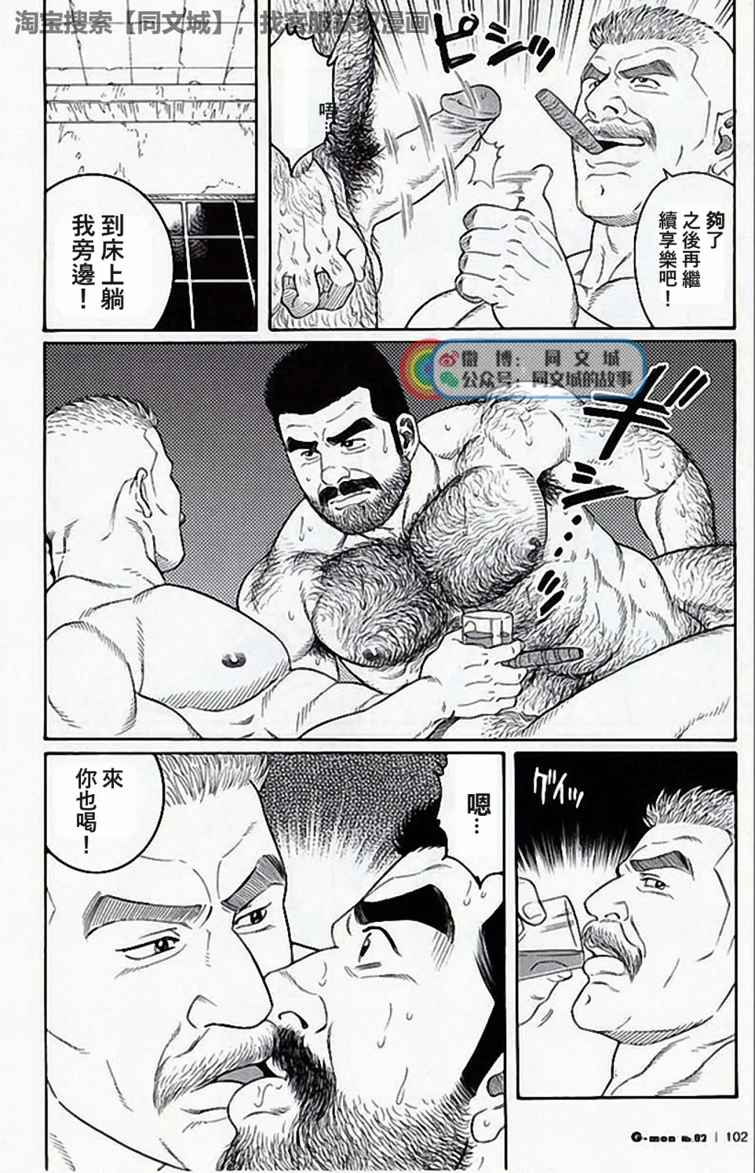 [Tagame Gengoroh] Kimi yo Shiru ya Minami no Goku Ch. 16-30 Fhentai - Page 110