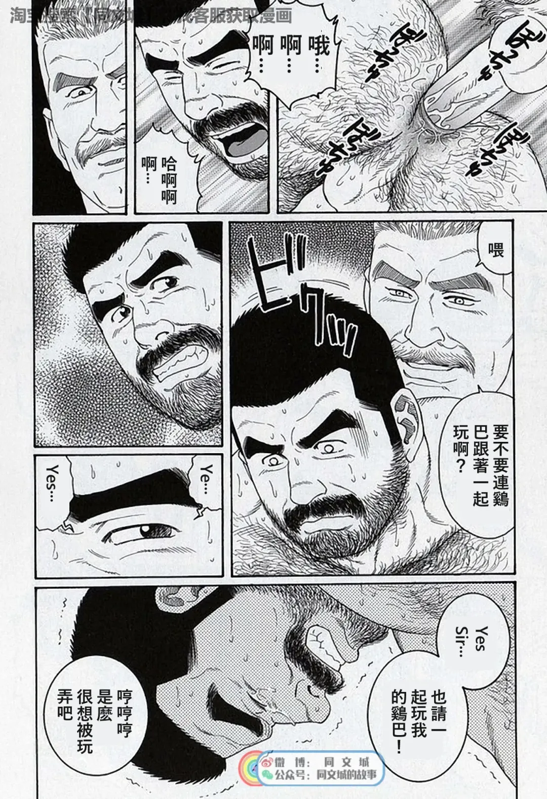 [Tagame Gengoroh] Kimi yo Shiru ya Minami no Goku Ch. 16-30 Fhentai - Page 124