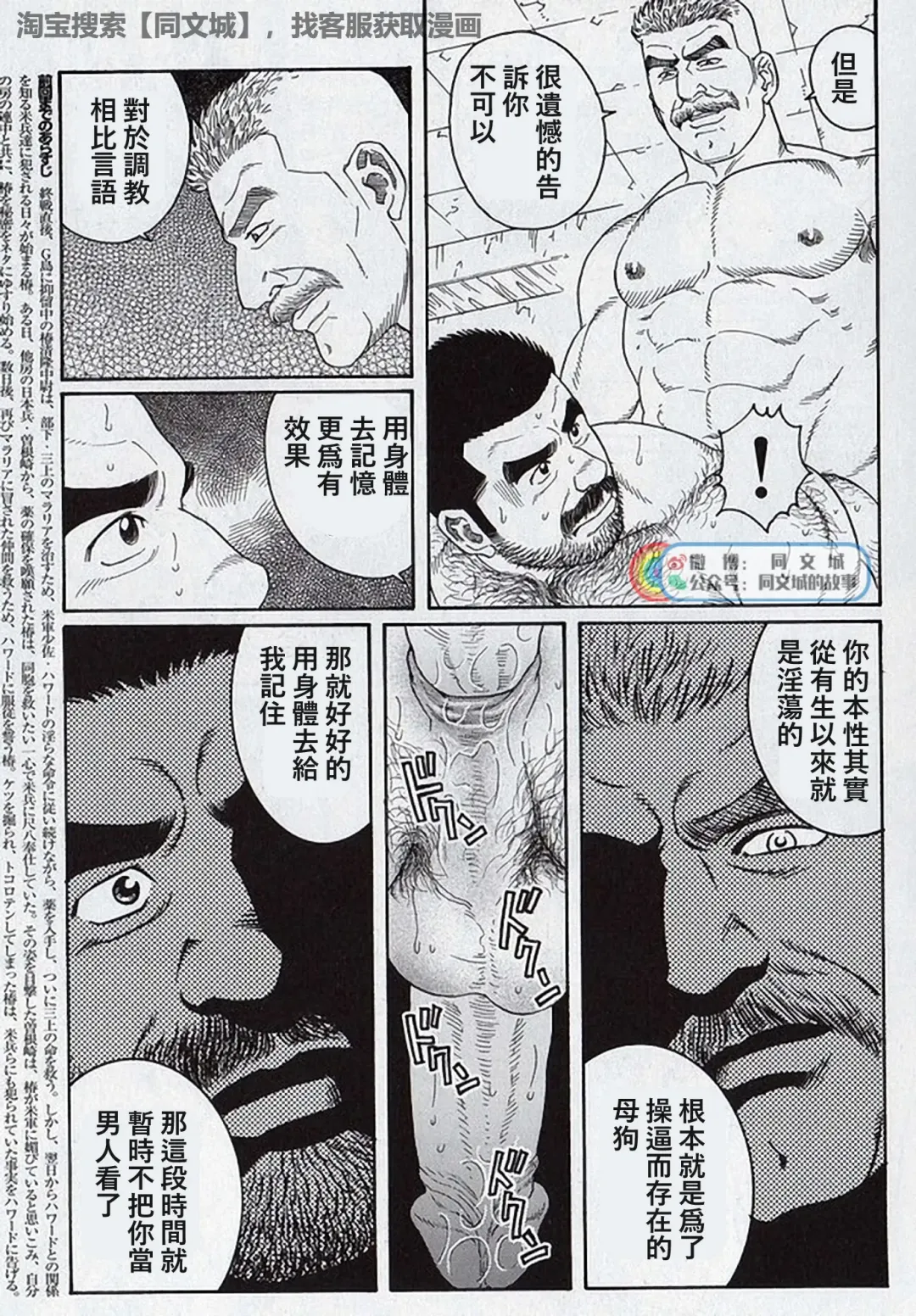 [Tagame Gengoroh] Kimi yo Shiru ya Minami no Goku Ch. 16-30 Fhentai - Page 125