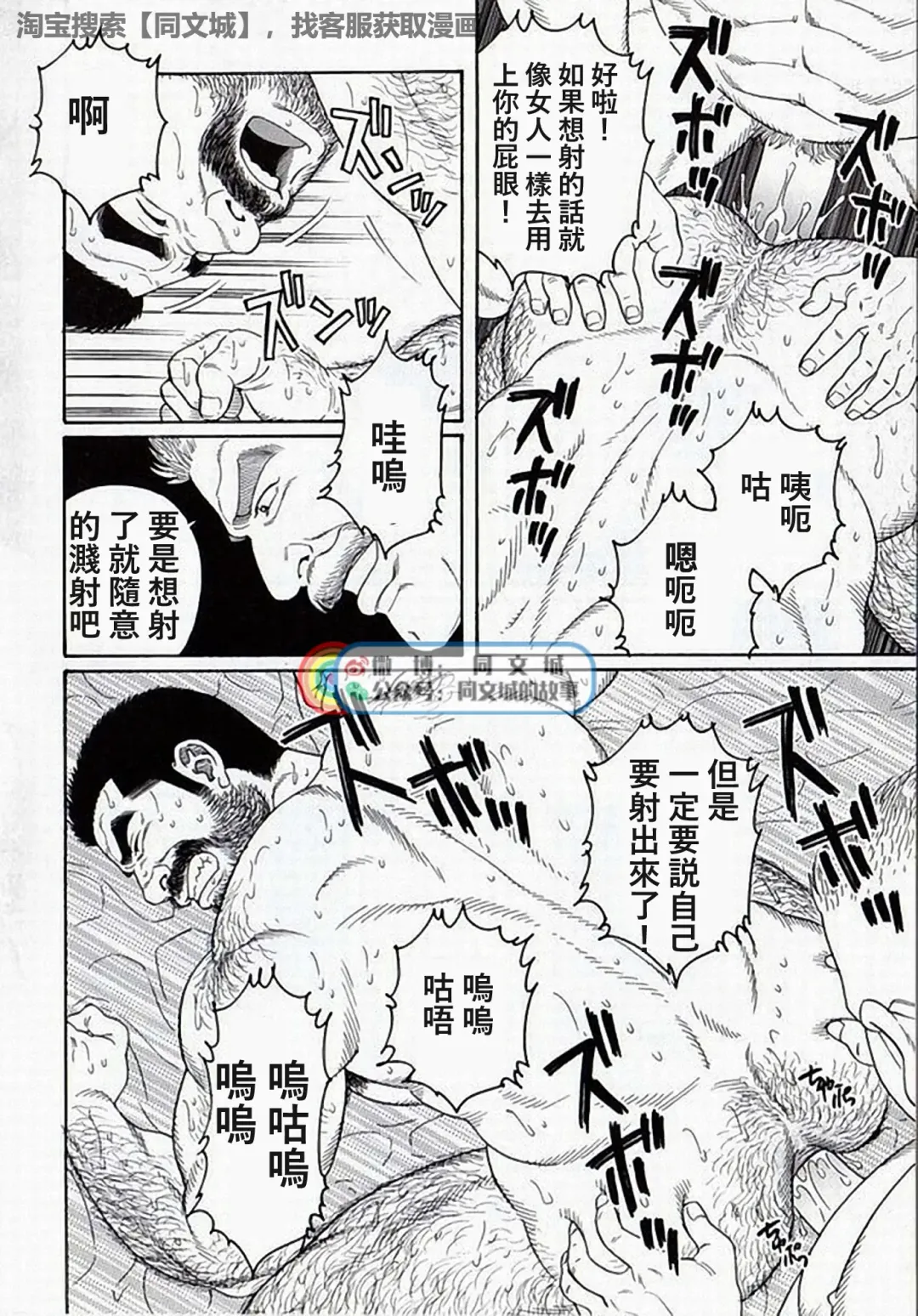 [Tagame Gengoroh] Kimi yo Shiru ya Minami no Goku Ch. 16-30 Fhentai - Page 126