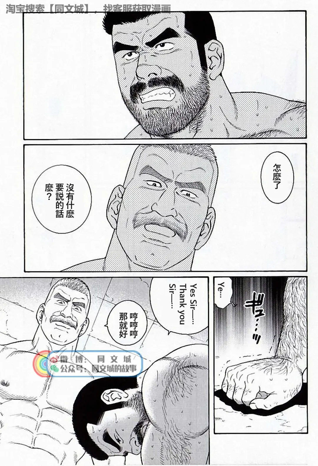 [Tagame Gengoroh] Kimi yo Shiru ya Minami no Goku Ch. 16-30 Fhentai - Page 141