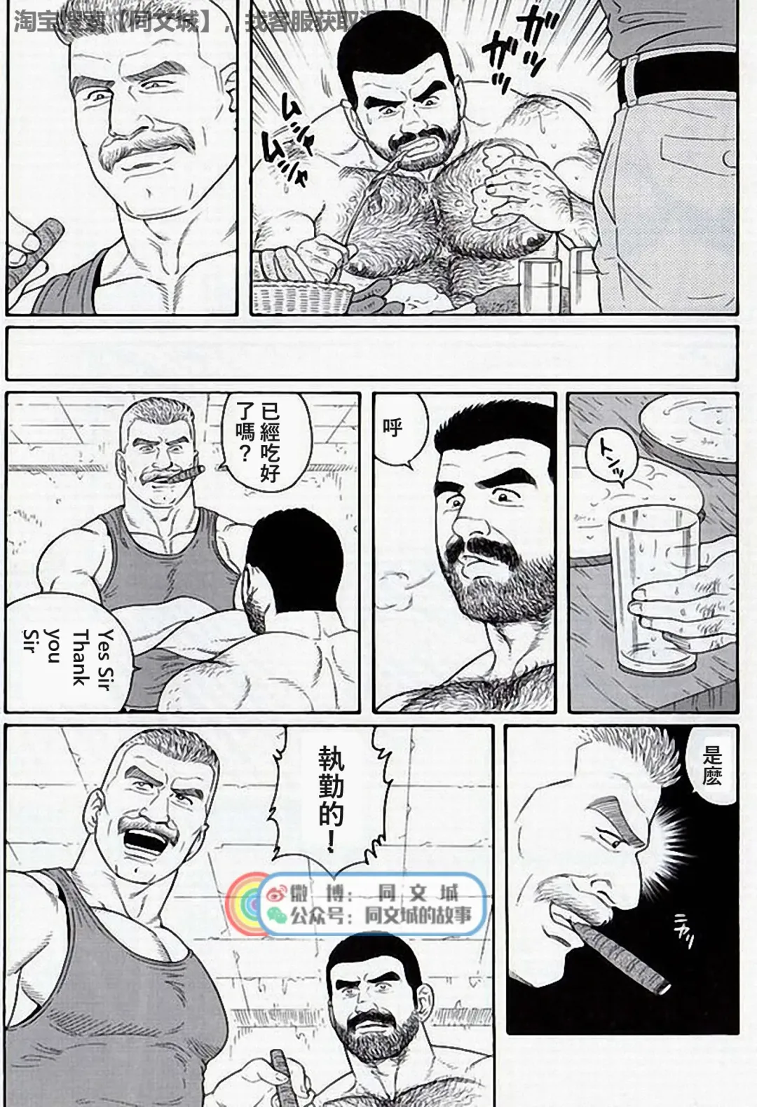 [Tagame Gengoroh] Kimi yo Shiru ya Minami no Goku Ch. 16-30 Fhentai - Page 147