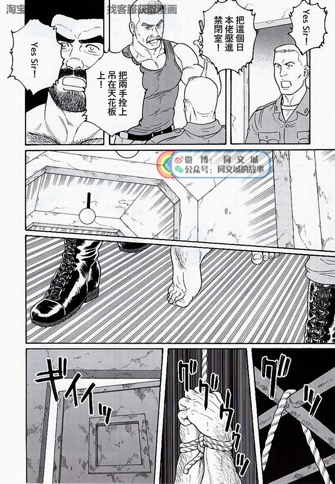 [Tagame Gengoroh] Kimi yo Shiru ya Minami no Goku Ch. 16-30 Fhentai - Page 148