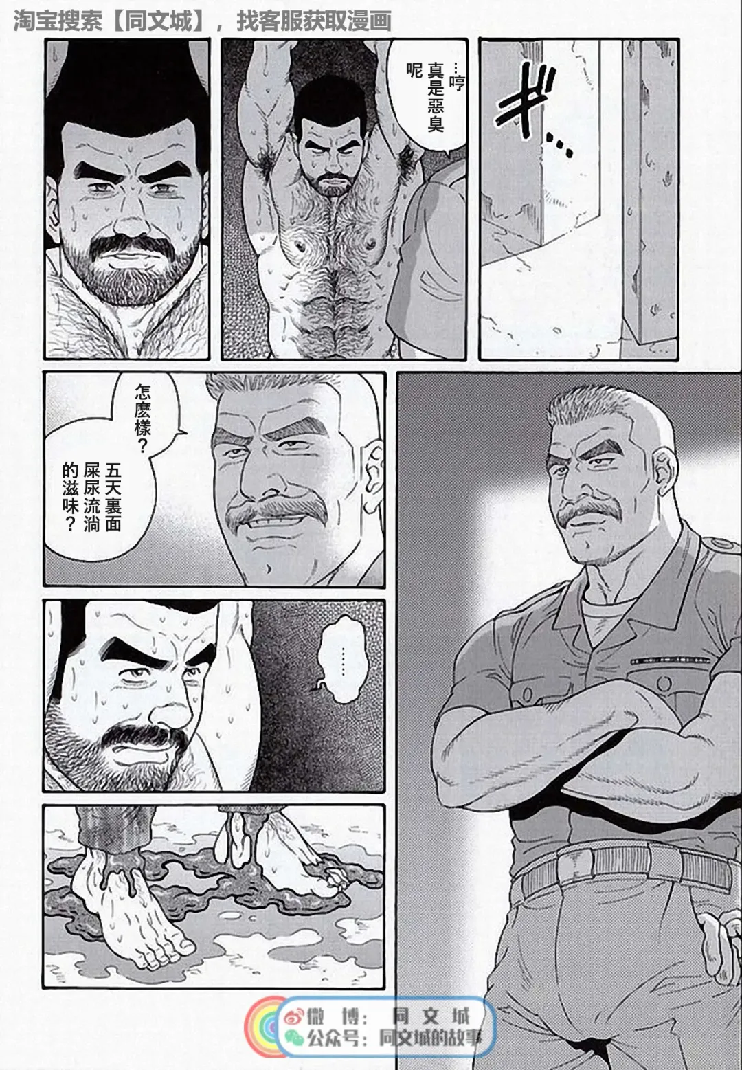 [Tagame Gengoroh] Kimi yo Shiru ya Minami no Goku Ch. 16-30 Fhentai - Page 164