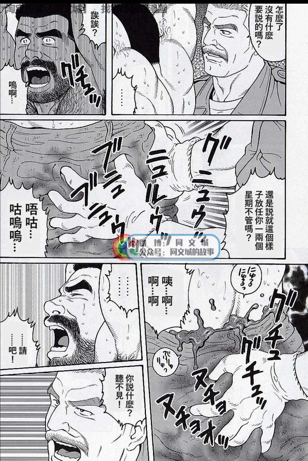 [Tagame Gengoroh] Kimi yo Shiru ya Minami no Goku Ch. 16-30 Fhentai - Page 166