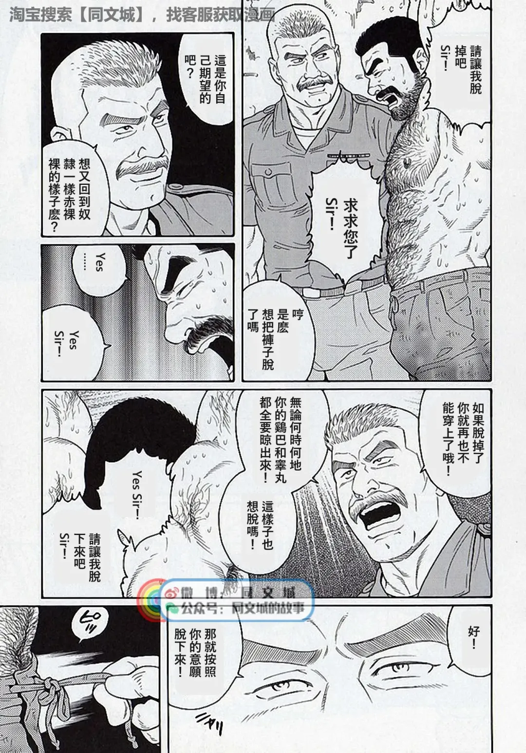 [Tagame Gengoroh] Kimi yo Shiru ya Minami no Goku Ch. 16-30 Fhentai - Page 167