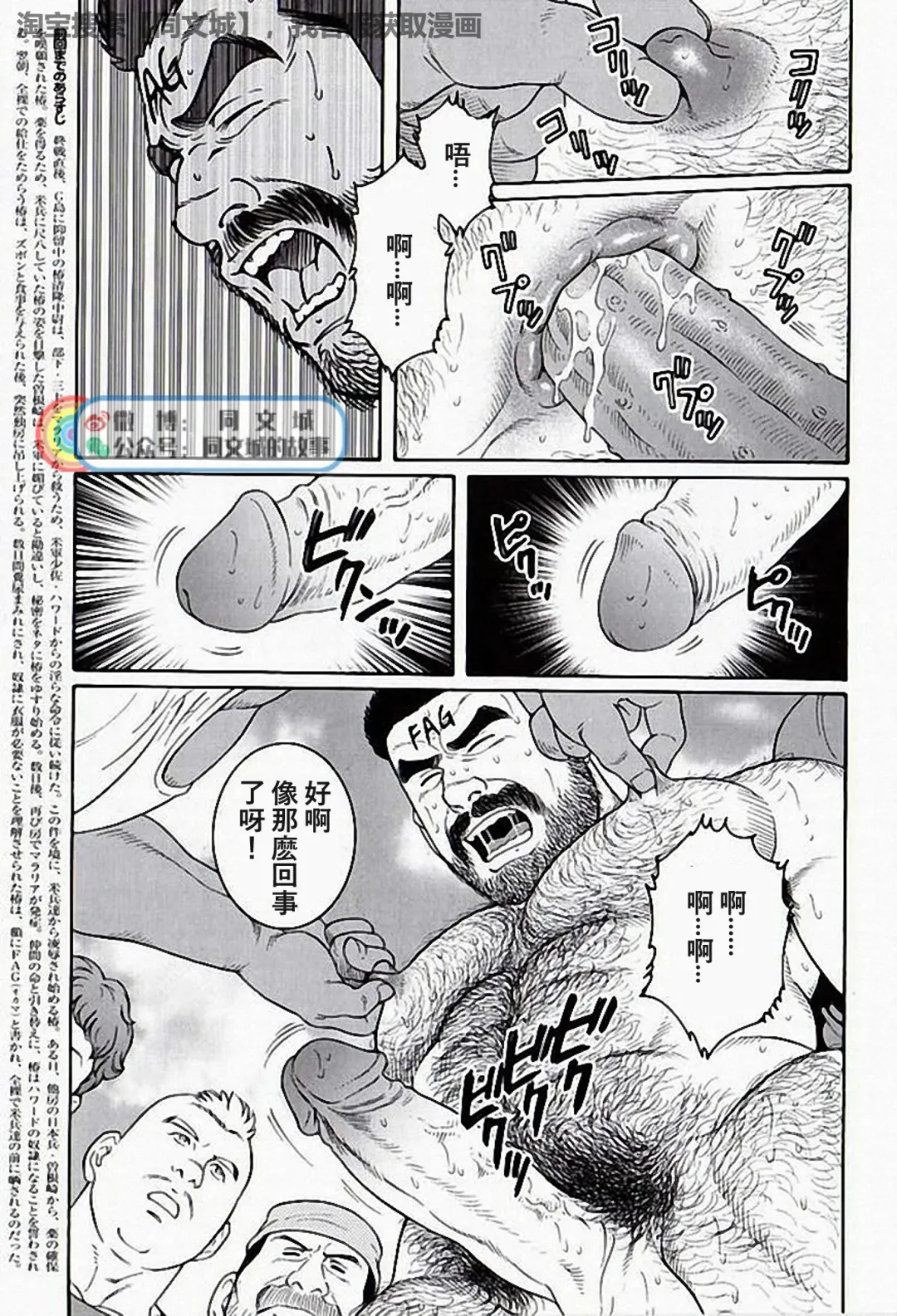 [Tagame Gengoroh] Kimi yo Shiru ya Minami no Goku Ch. 16-30 Fhentai - Page 179