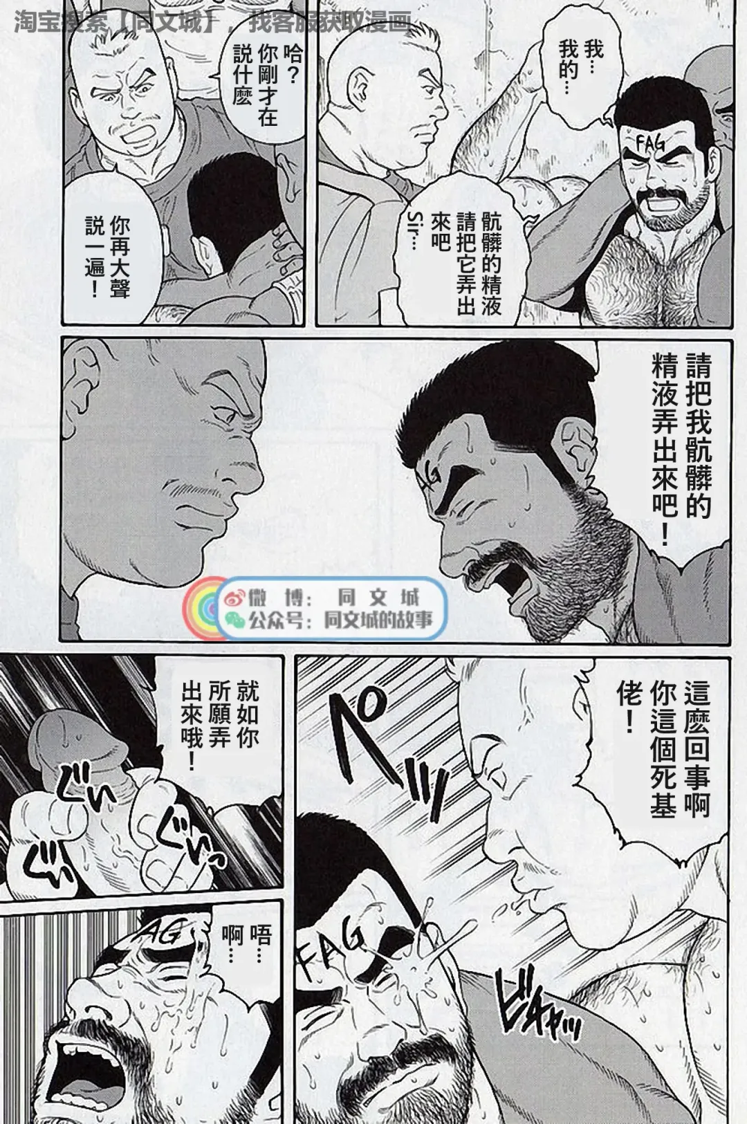 [Tagame Gengoroh] Kimi yo Shiru ya Minami no Goku Ch. 16-30 Fhentai - Page 183