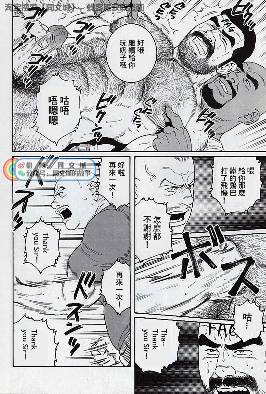 [Tagame Gengoroh] Kimi yo Shiru ya Minami no Goku Ch. 16-30 Fhentai - Page 184