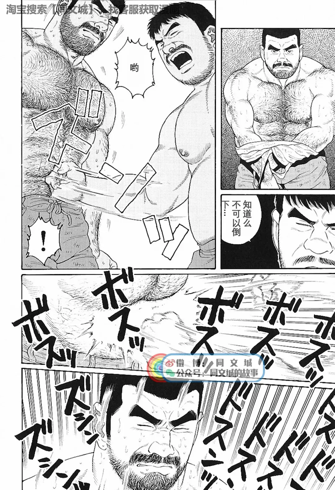 [Tagame Gengoroh] Kimi yo Shiru ya Minami no Goku Ch. 16-30 Fhentai - Page 20