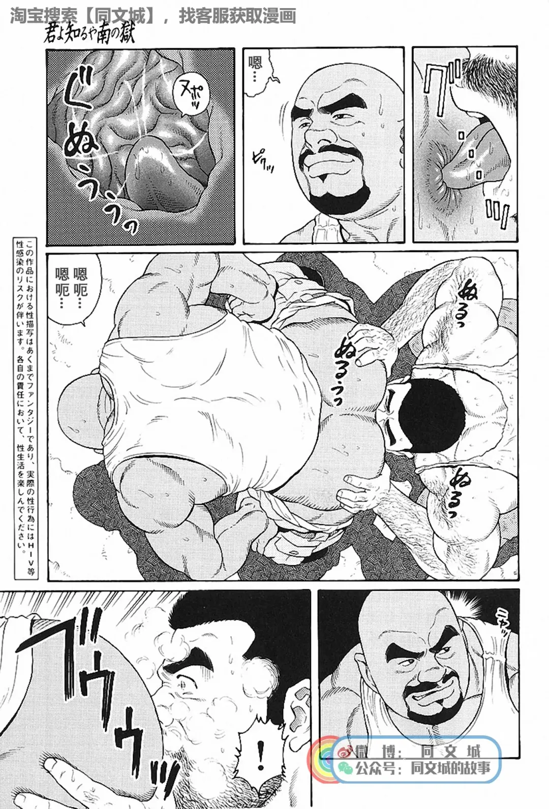 [Tagame Gengoroh] Kimi yo Shiru ya Minami no Goku Ch. 16-30 Fhentai - Page 33