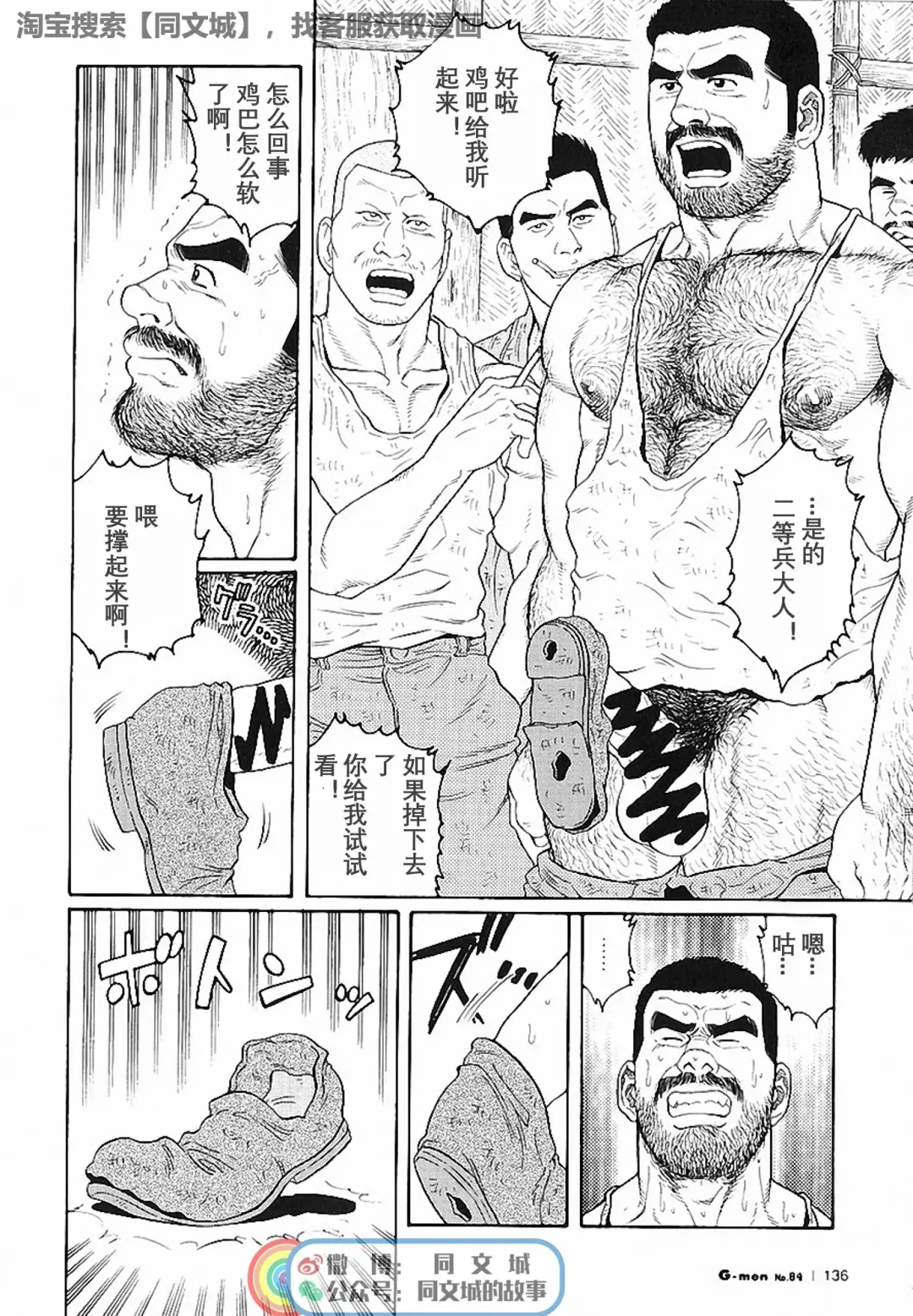 [Tagame Gengoroh] Kimi yo Shiru ya Minami no Goku Ch. 16-30 Fhentai - Page 40