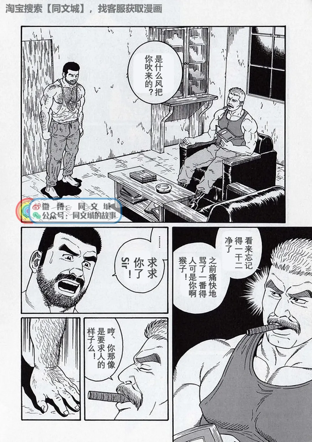 [Tagame Gengoroh] Kimi yo Shiru ya Minami no Goku Ch. 16-30 Fhentai - Page 56