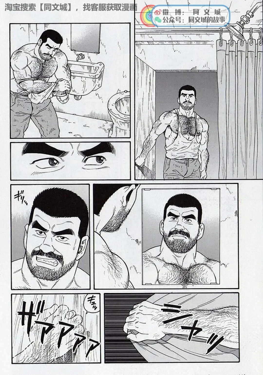 [Tagame Gengoroh] Kimi yo Shiru ya Minami no Goku Ch. 16-30 Fhentai - Page 62