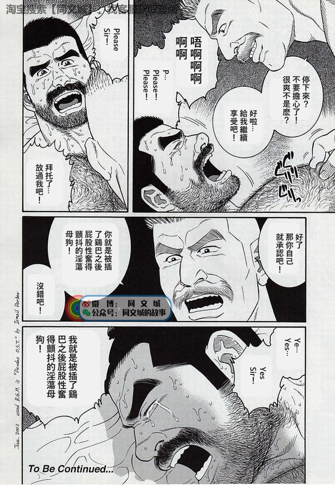 [Tagame Gengoroh] Kimi yo Shiru ya Minami no Goku Ch. 16-30 Fhentai - Page 96