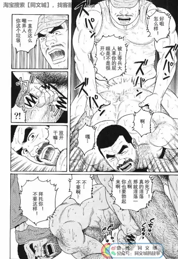[Tagame Gengoroh] Kimi yo Shiru ya Minami no Goku Ch. 16-30 Fhentai - Page 10