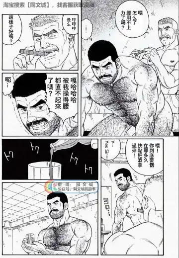 [Tagame Gengoroh] Kimi yo Shiru ya Minami no Goku Ch. 16-30 Fhentai - Page 108