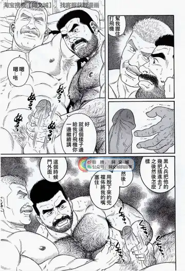 [Tagame Gengoroh] Kimi yo Shiru ya Minami no Goku Ch. 16-30 Fhentai - Page 115