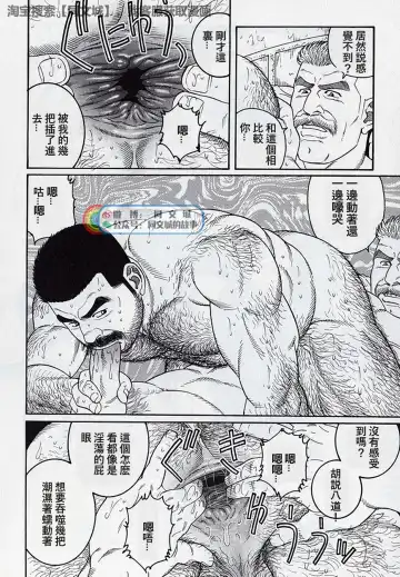 [Tagame Gengoroh] Kimi yo Shiru ya Minami no Goku Ch. 16-30 Fhentai - Page 118