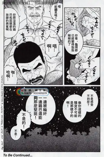 [Tagame Gengoroh] Kimi yo Shiru ya Minami no Goku Ch. 16-30 Fhentai - Page 120