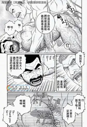 [Tagame Gengoroh] Kimi yo Shiru ya Minami no Goku Ch. 16-30 Fhentai - Page 123