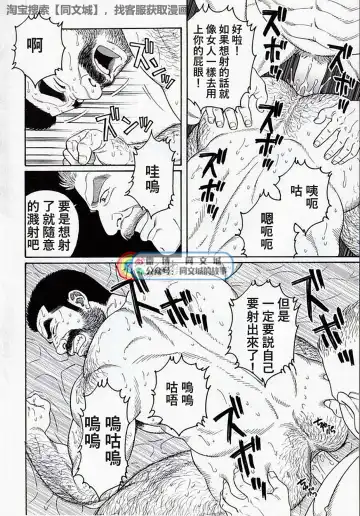 [Tagame Gengoroh] Kimi yo Shiru ya Minami no Goku Ch. 16-30 Fhentai - Page 126