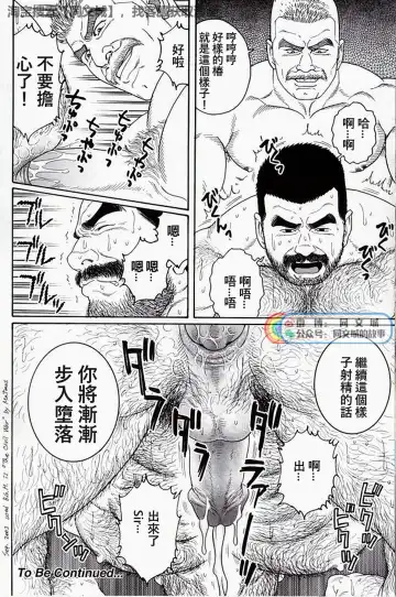 [Tagame Gengoroh] Kimi yo Shiru ya Minami no Goku Ch. 16-30 Fhentai - Page 128