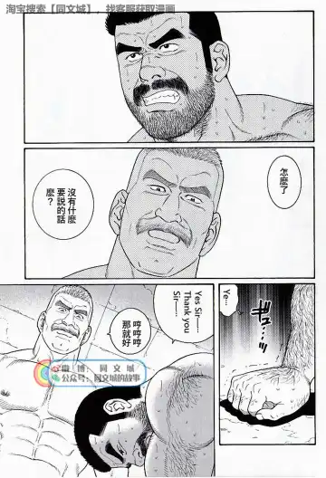 [Tagame Gengoroh] Kimi yo Shiru ya Minami no Goku Ch. 16-30 Fhentai - Page 141